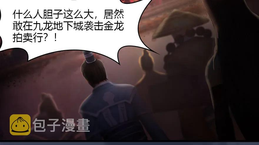 121 拍卖行爆炸66