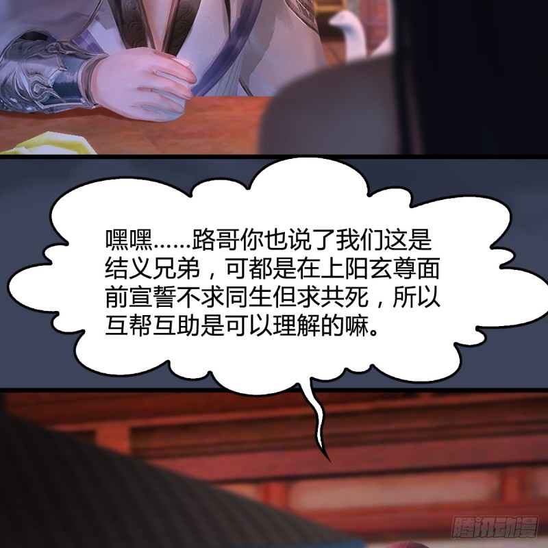 第248话：隆中八雅10