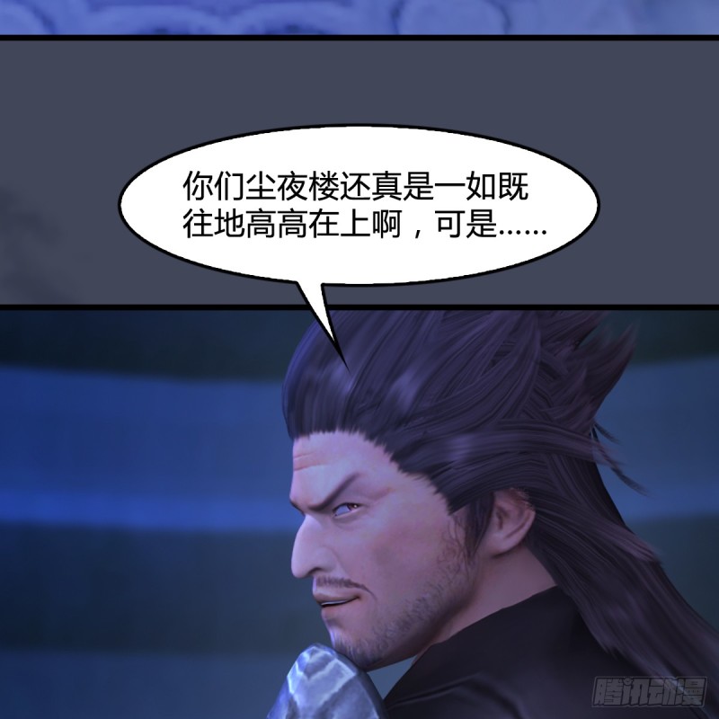 第256话：八部天龙阵64
