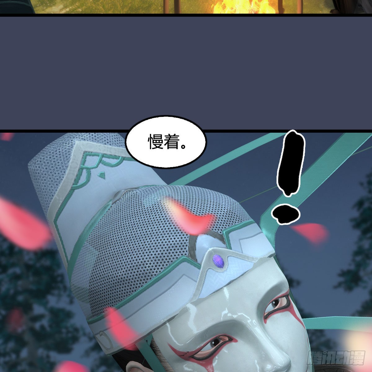 第664话：书中仙与茶中仙42