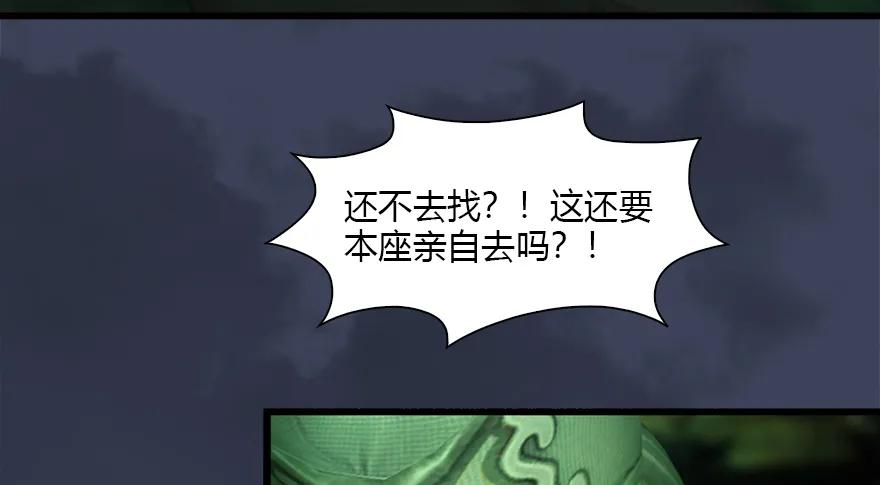 123 幽冥府袭击尘宵门92