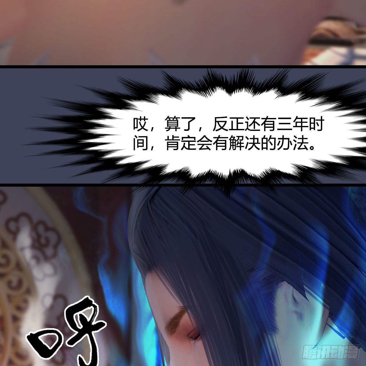 第511话：烤猪的味道12