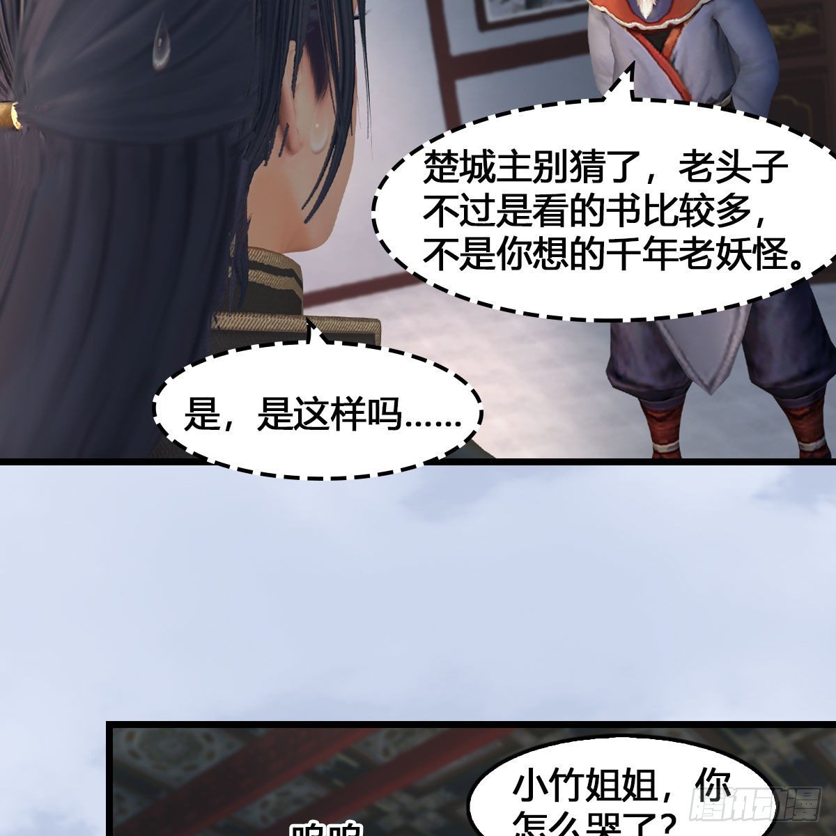 第543话：司小南突破先天27