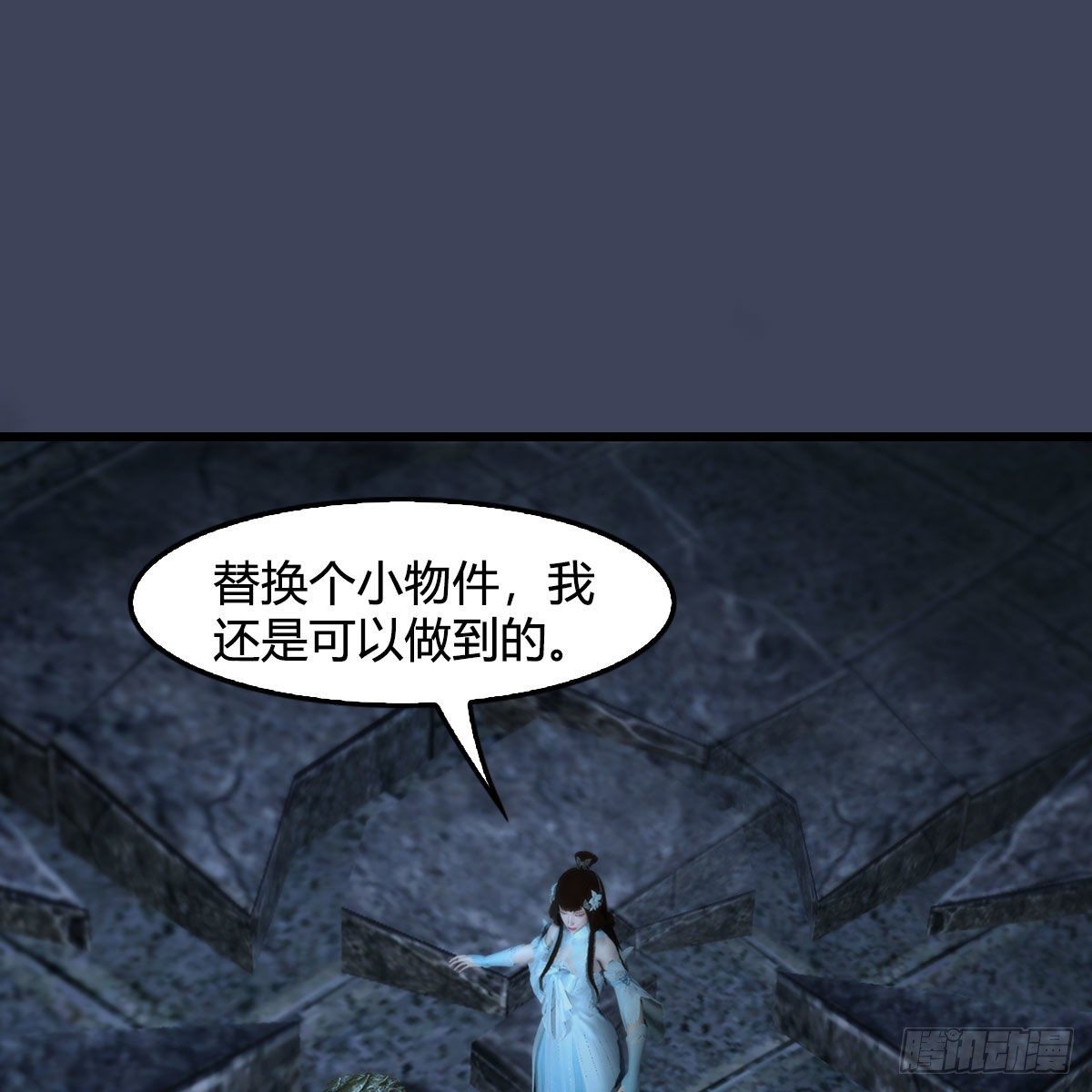 第598话：堕灭天琉书1