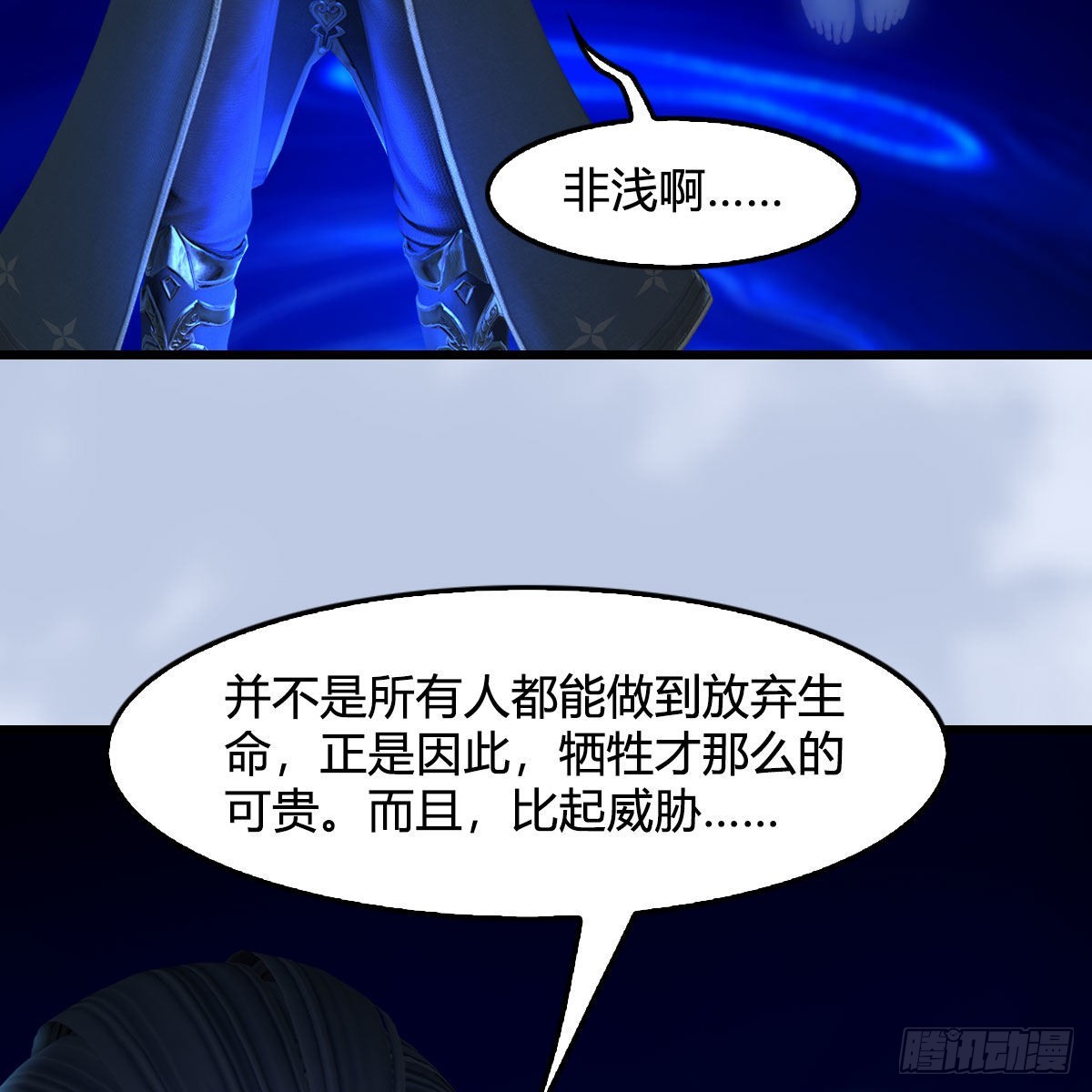 第663话：生命的意义62