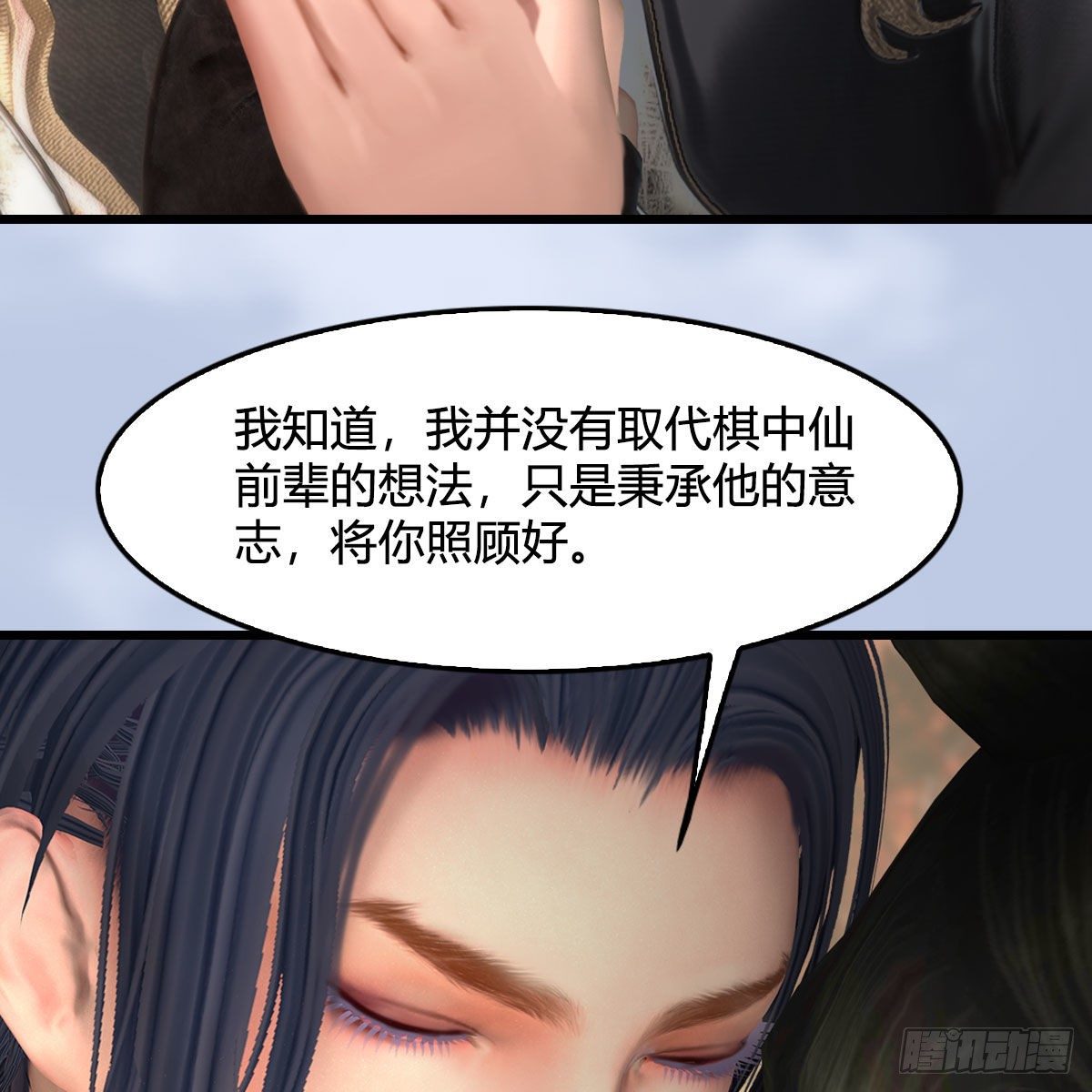 第497话：路遇截杀44