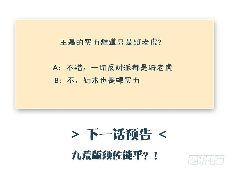 152 楚越VS王磊（上）90