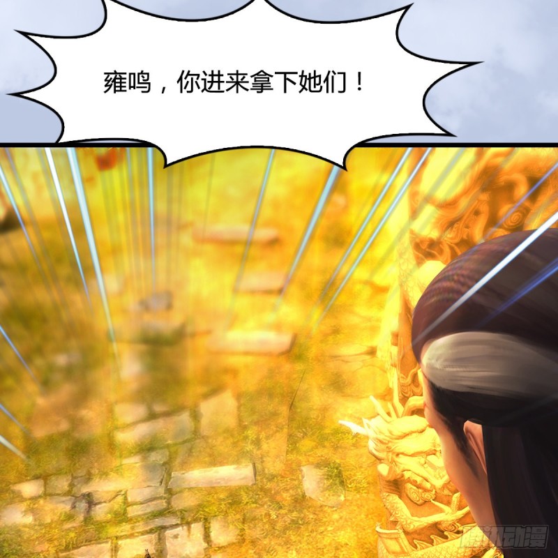 第337话：楚越之死？28