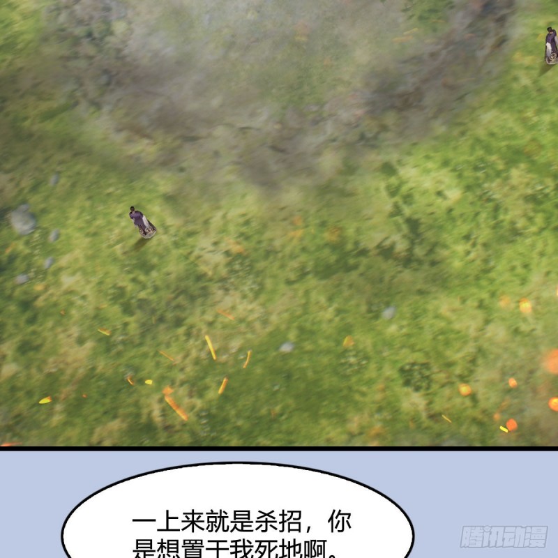 第431话：楚越VS谷慎行60