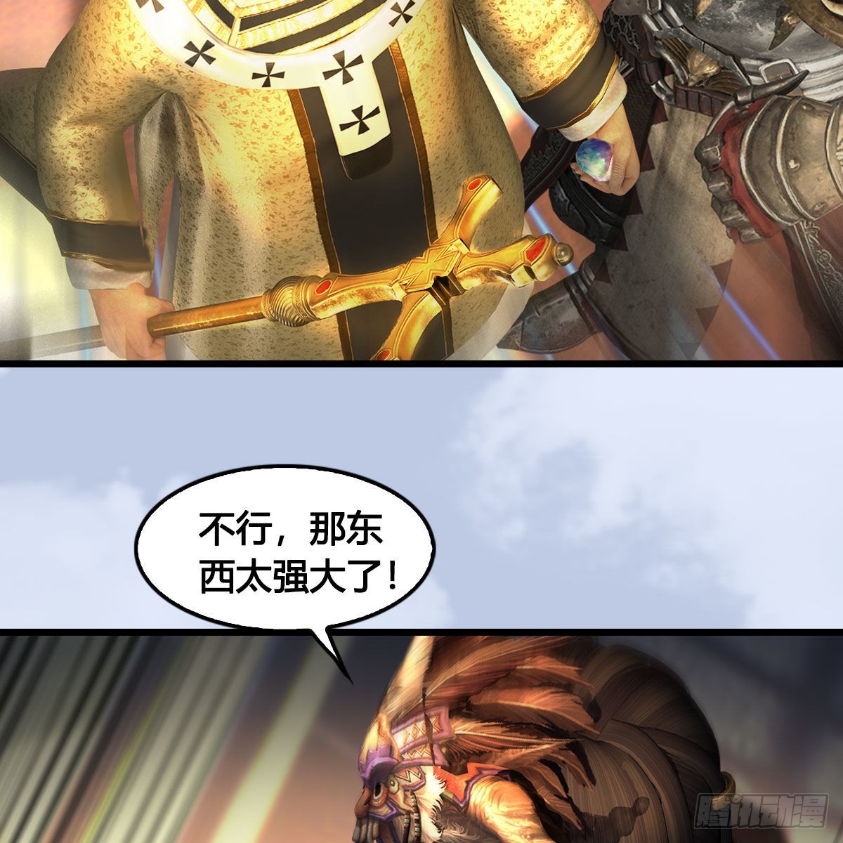 第647话：占卜三生石下落29