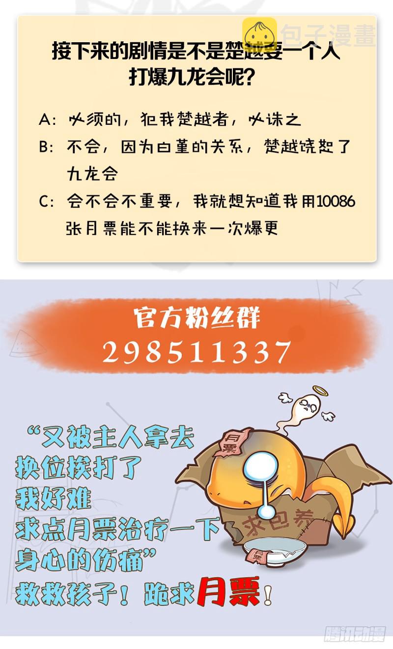 第255话：埋伏80