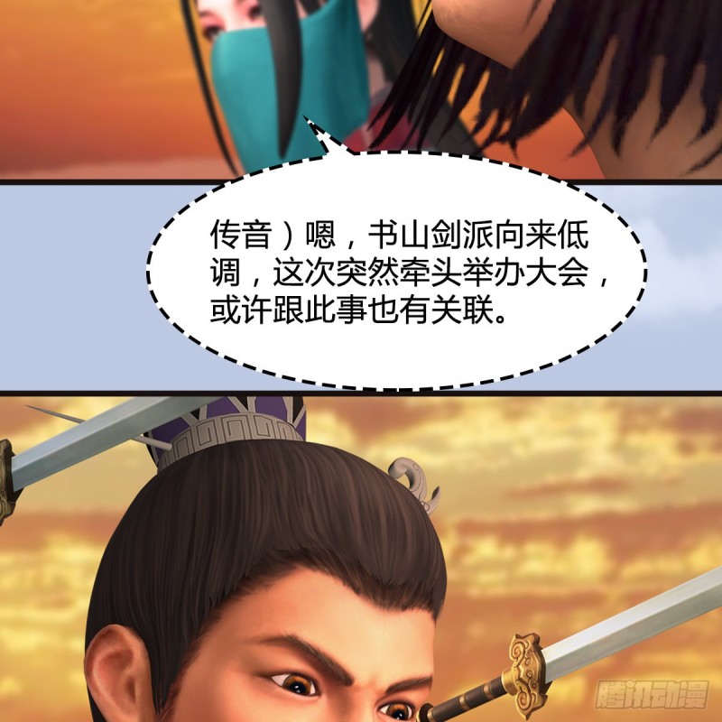 第433话：堕落魔都43