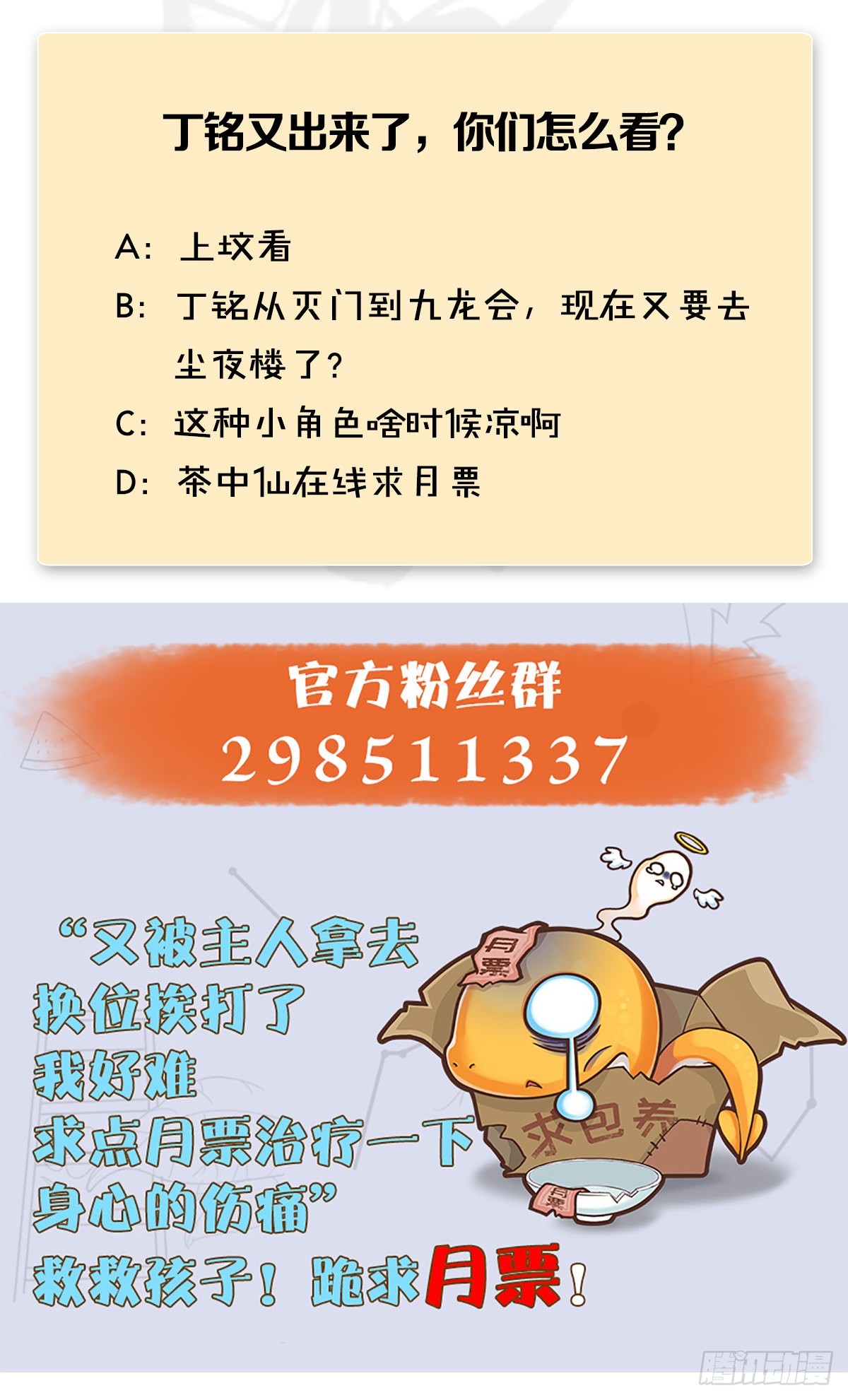 第664话：书中仙与茶中仙90