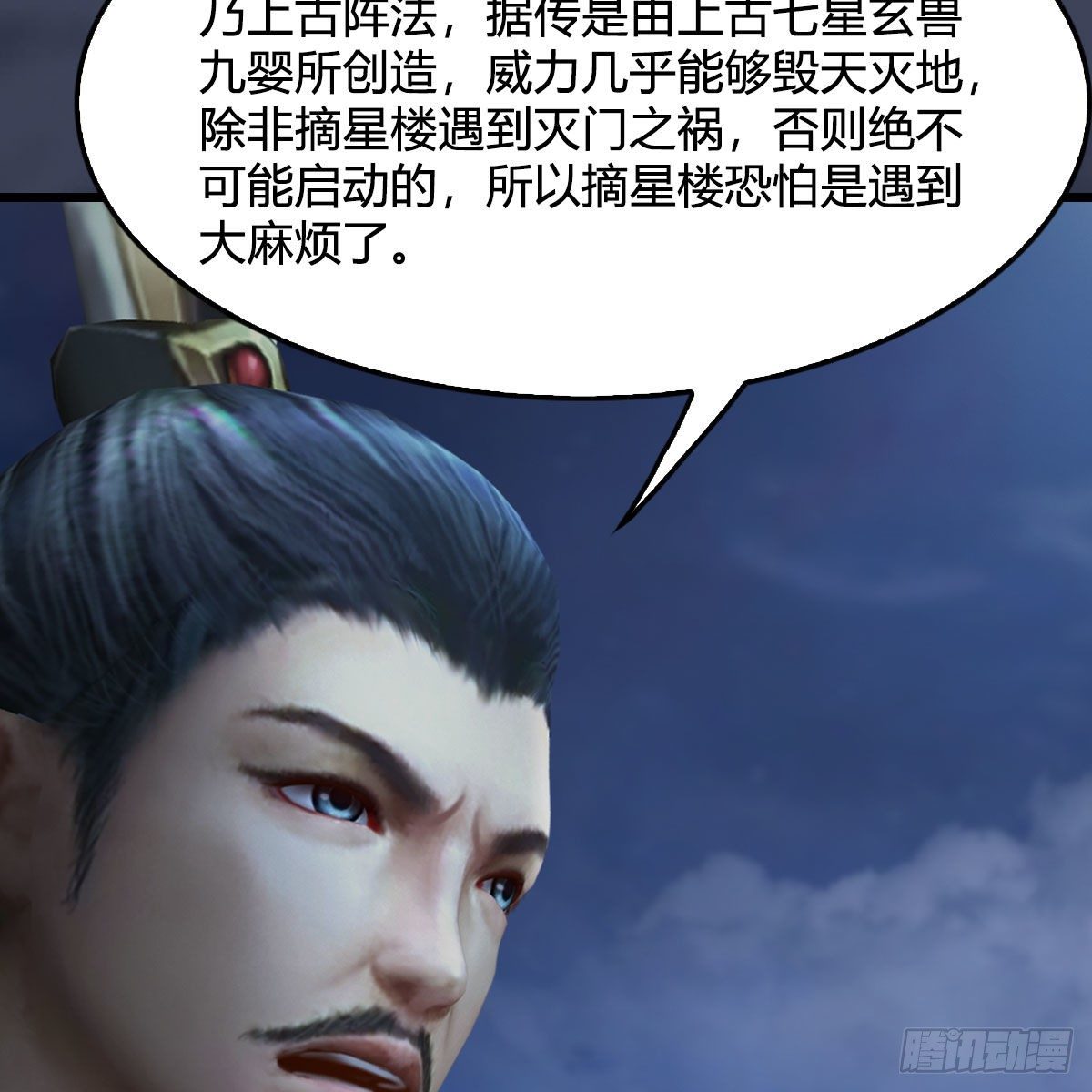 第470话：九天星辰大阵57