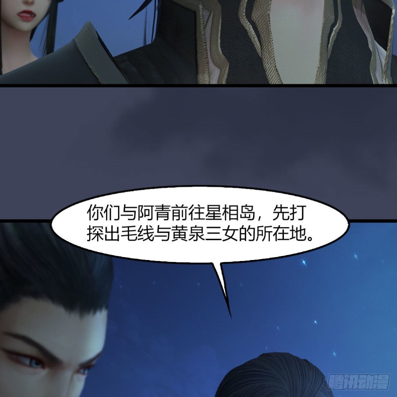 第467话：潜入星相岛43