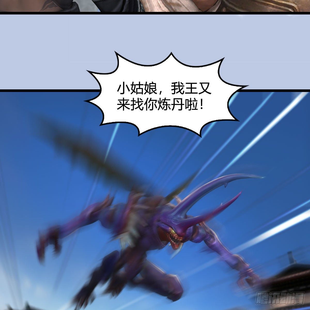 第539话：珩月宫遇袭55