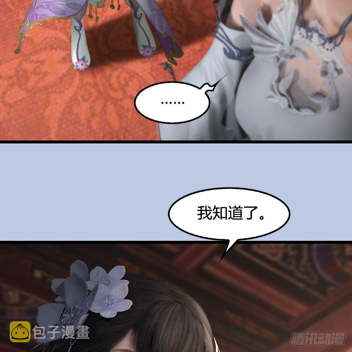 第564话：扶桑监狱29