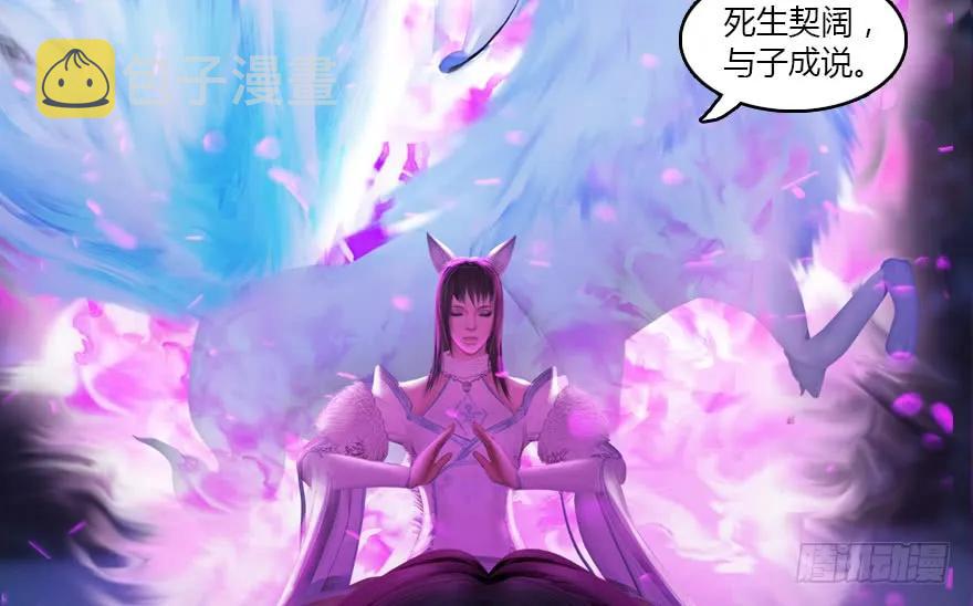 139 妖术的力量29