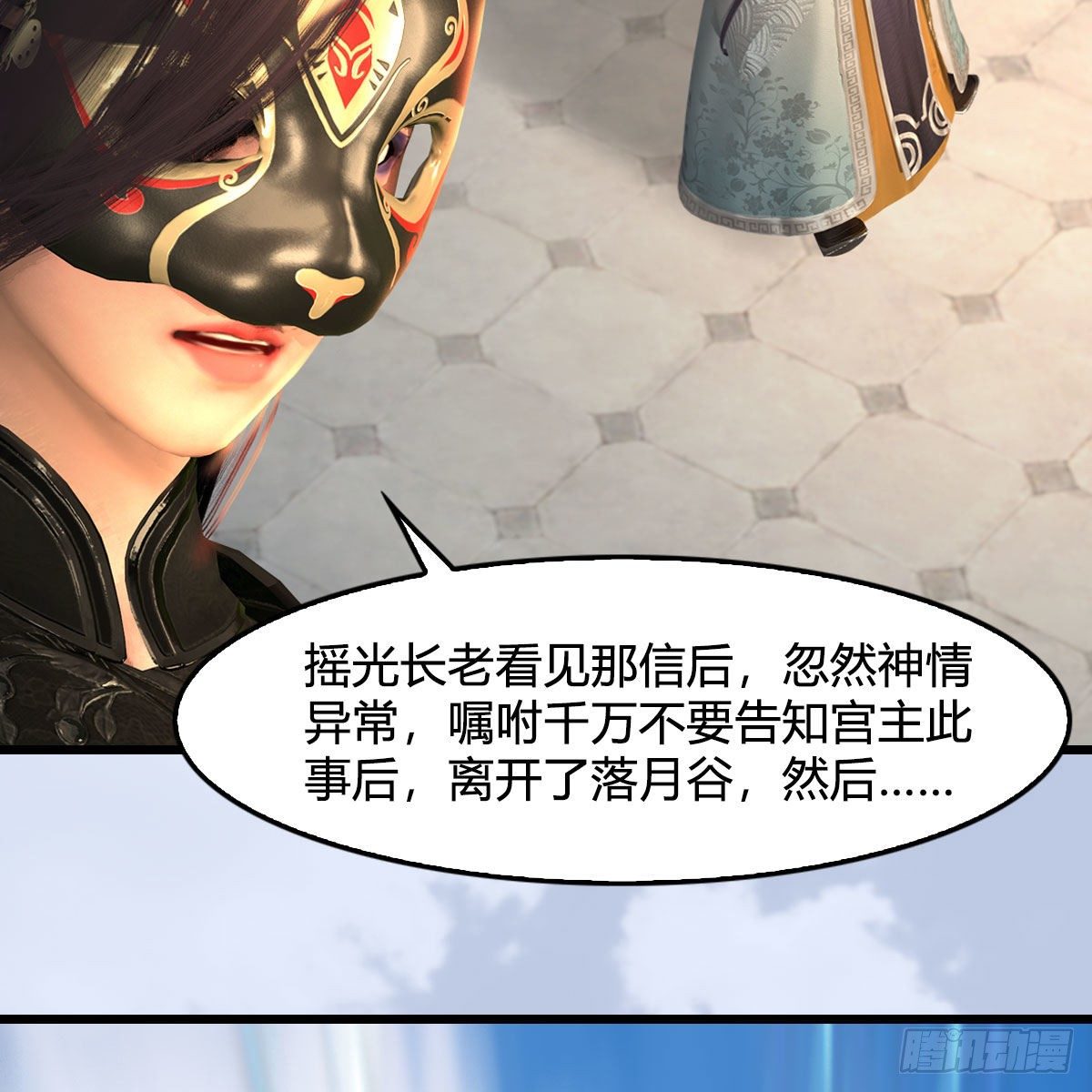 第539话：珩月宫遇袭40