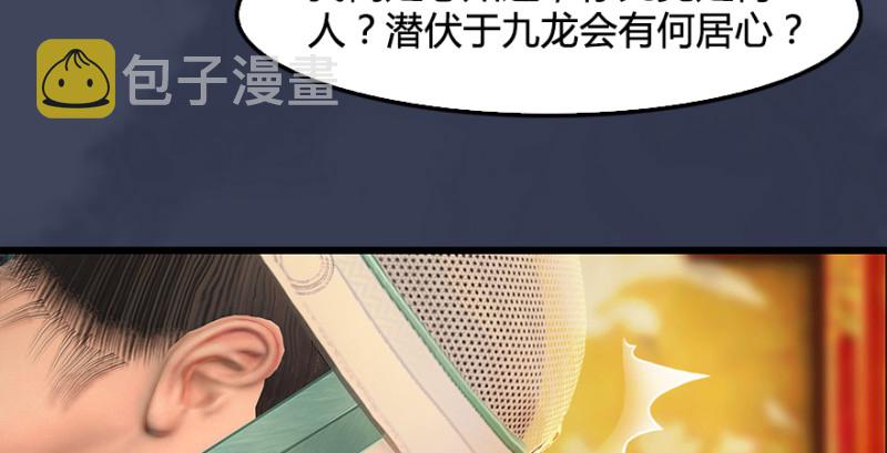 第190话：拯救三圣（中）103