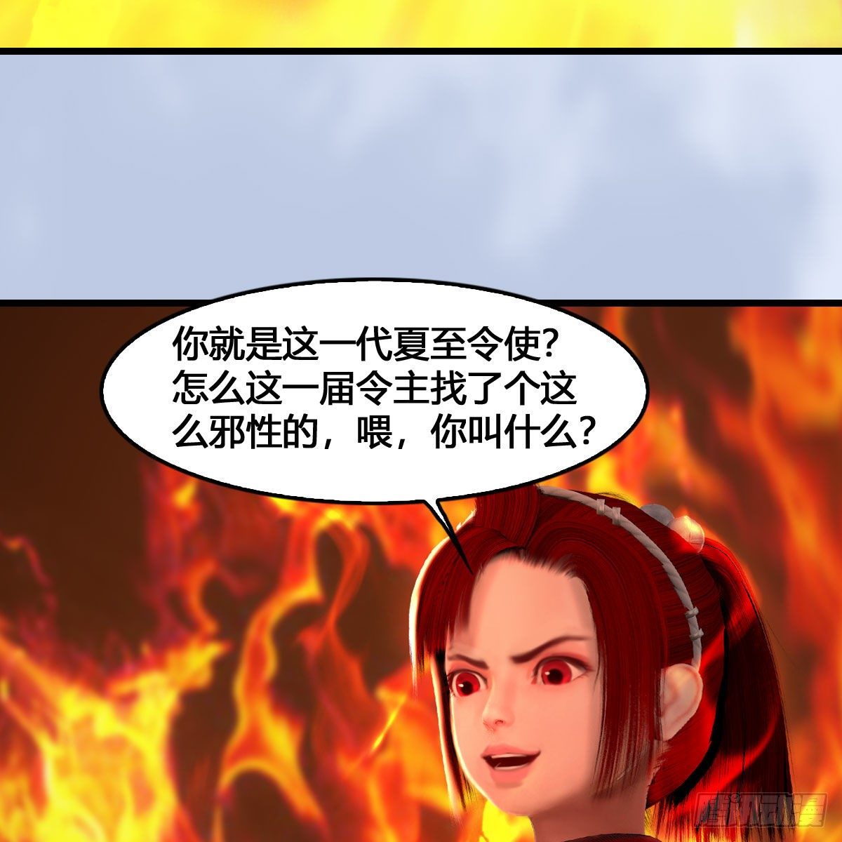 第536话：焚灭、霜寂3