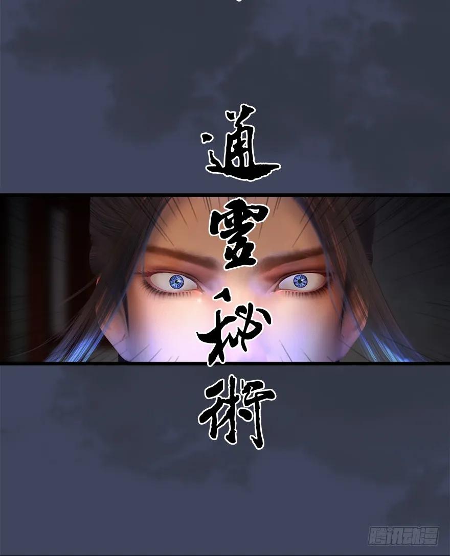 052 通灵秘术14