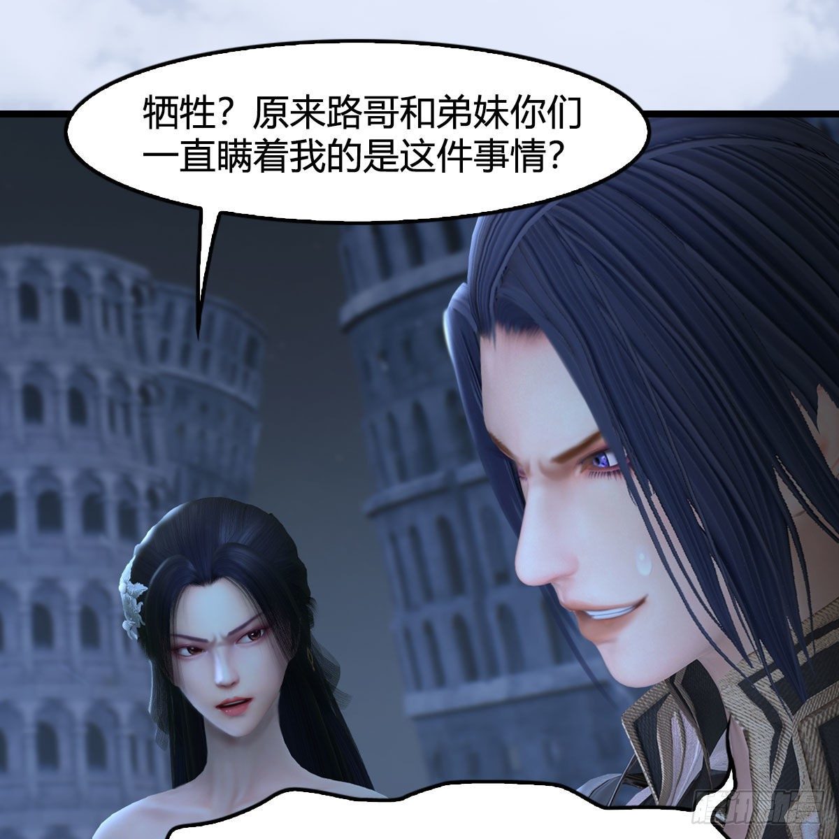 第537话：认主20