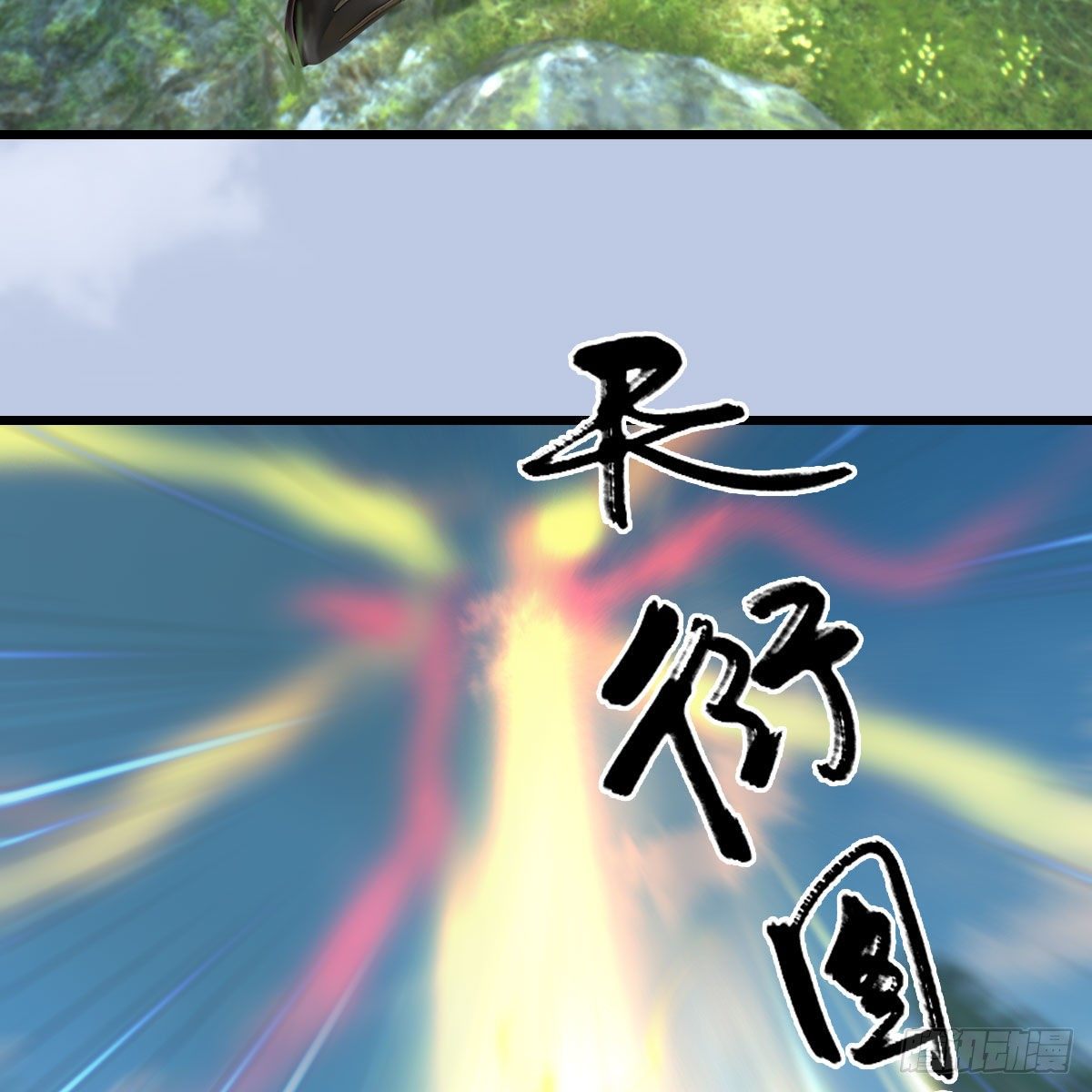 第542话：永恒花园20