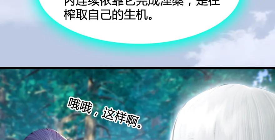 第179话：楚越VS白使者14