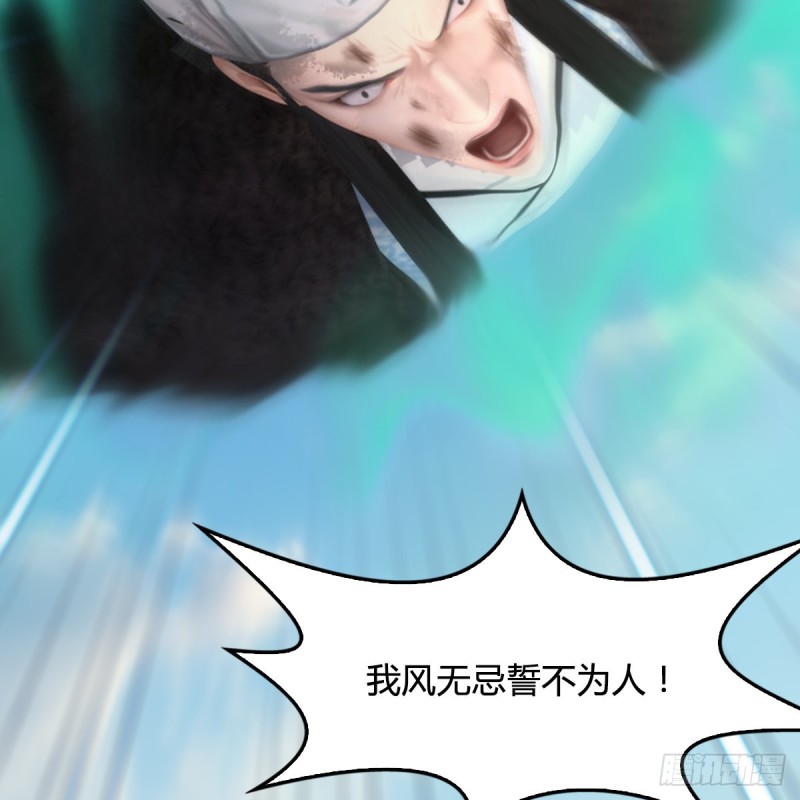第 421话：风无忌闯营63