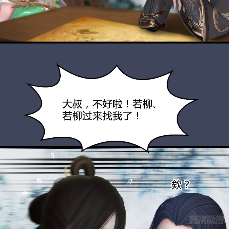 第295话：少女，你想法很危险44