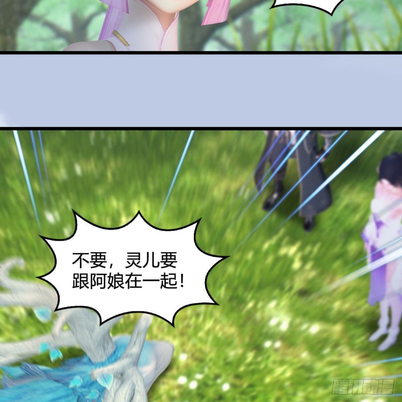 第363话：四不相30