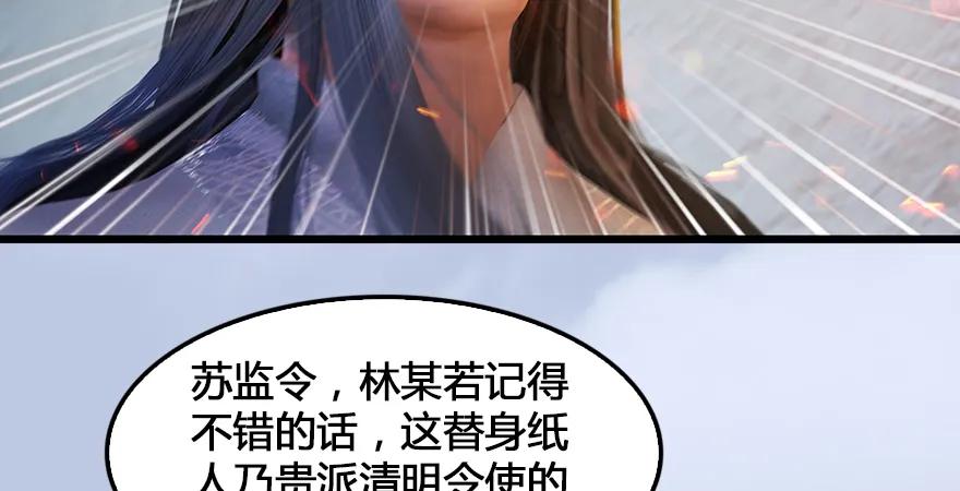 第167话 双龙劫煞阵73