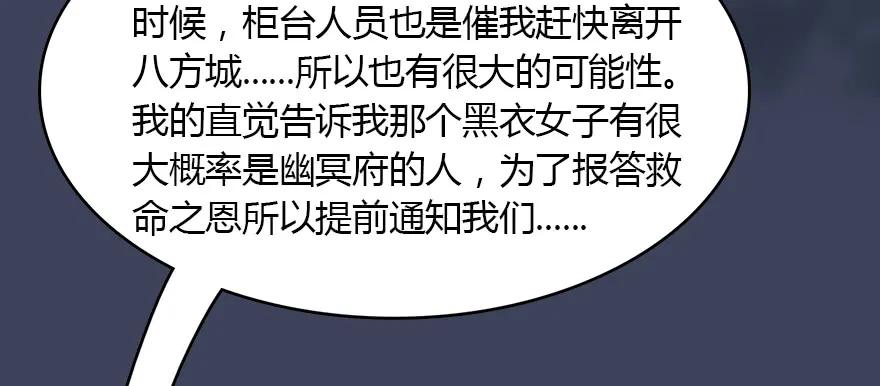 145 黑月姬的警告70