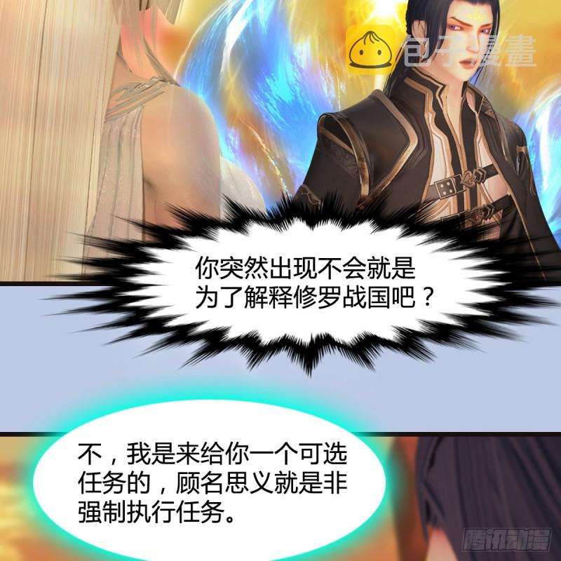 第432话：可选任务43