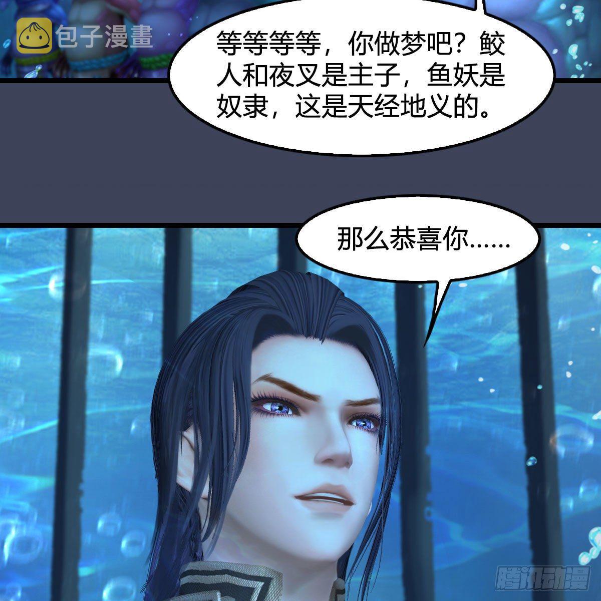 第552话：你听说过自由吗61