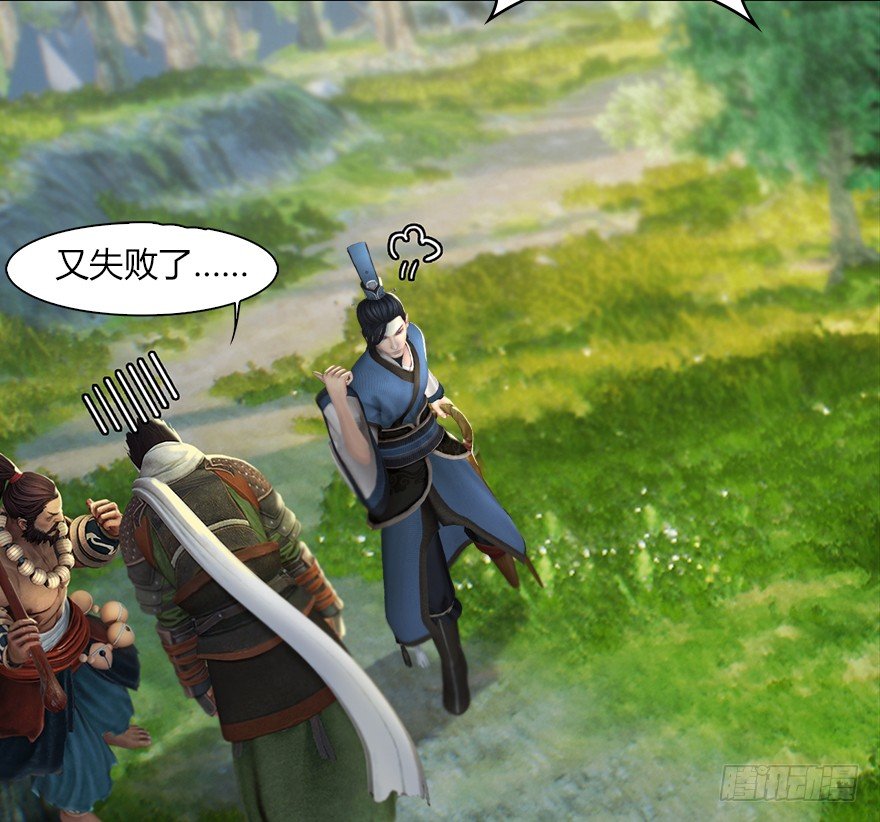 036 苍云三圣59