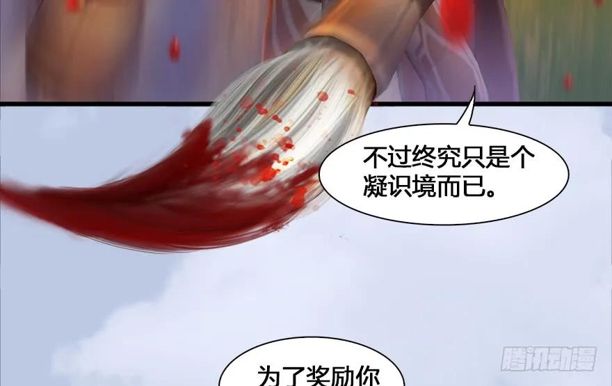 130 苦战鬼师34
