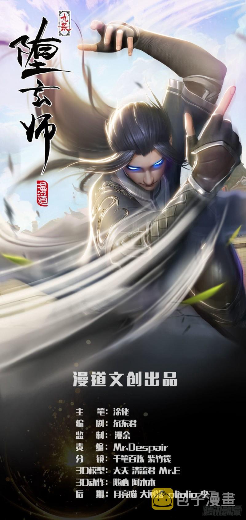 第353话：前往黄泉秘境0