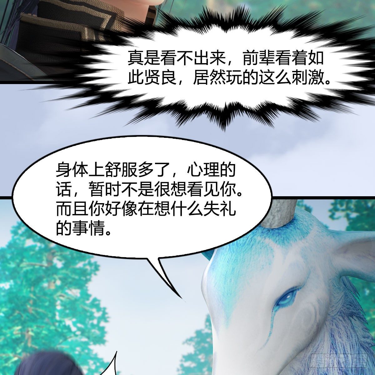 第542话：永恒花园33