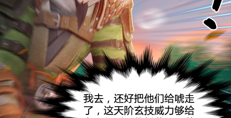 第188话：本大爷李乘龙104