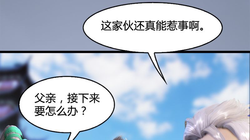 第206话：暗潮涌动110