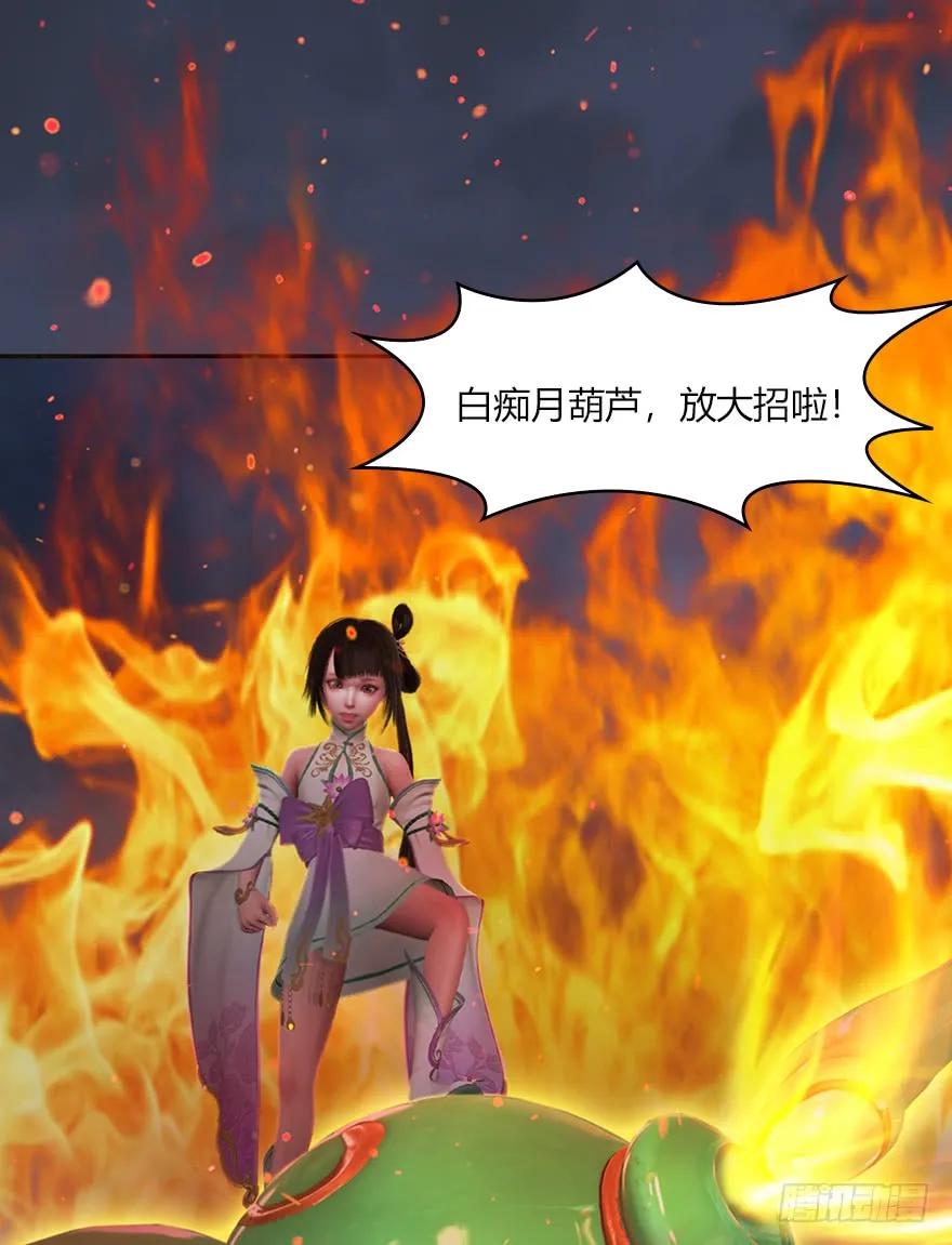 50 腹黑小萝莉VS海玄兽 下15