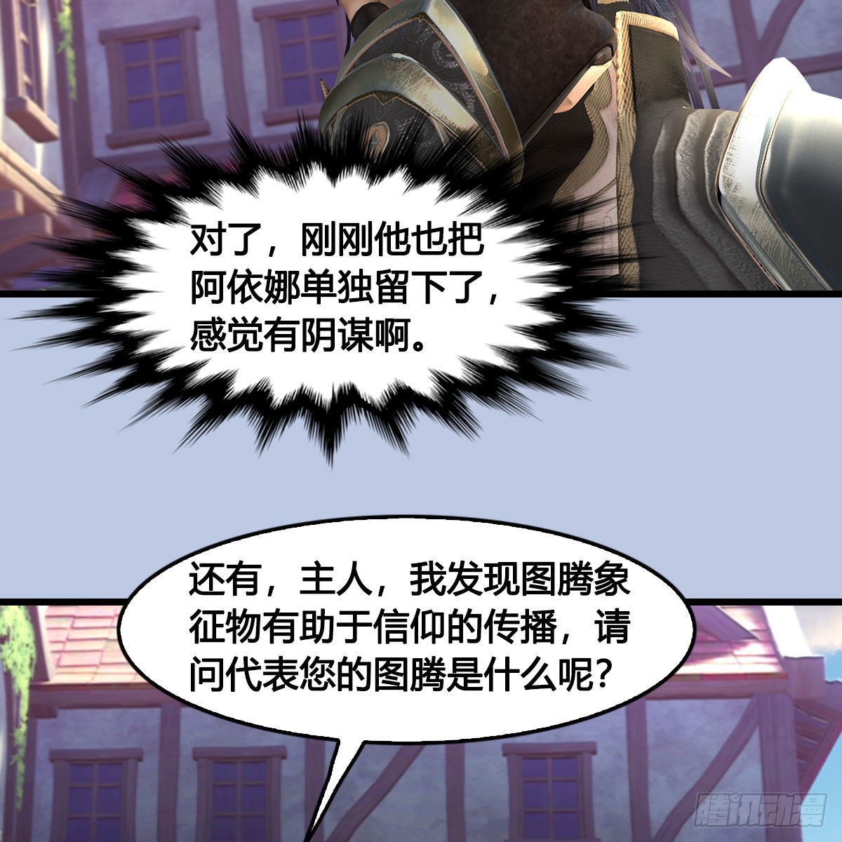 第647话：占卜三生石下落61