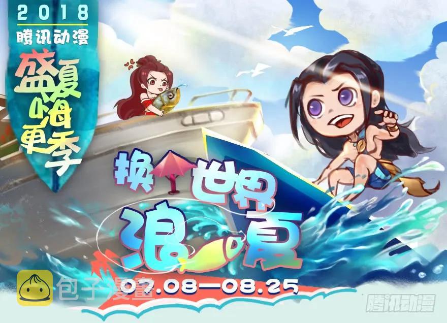 49 腹黑小萝莉VS海玄兽 上77