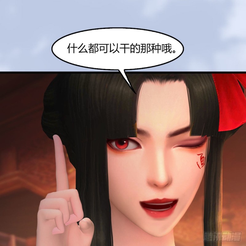 第461话：契约山鬼女王60