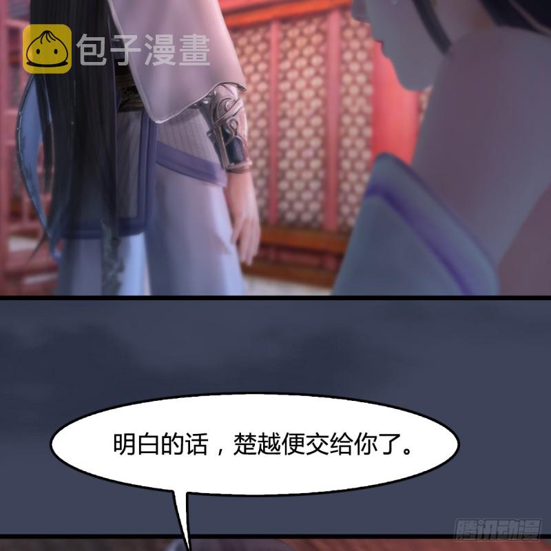 第248话：隆中八雅16