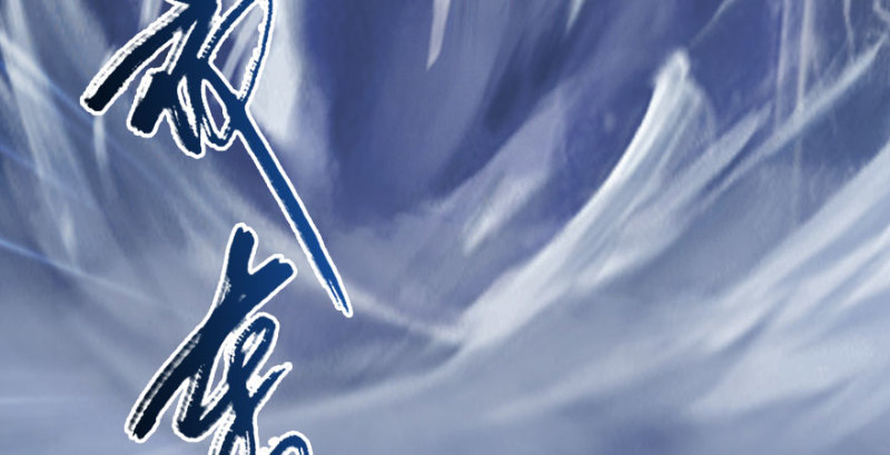 第234话：三姐弟齐聚94