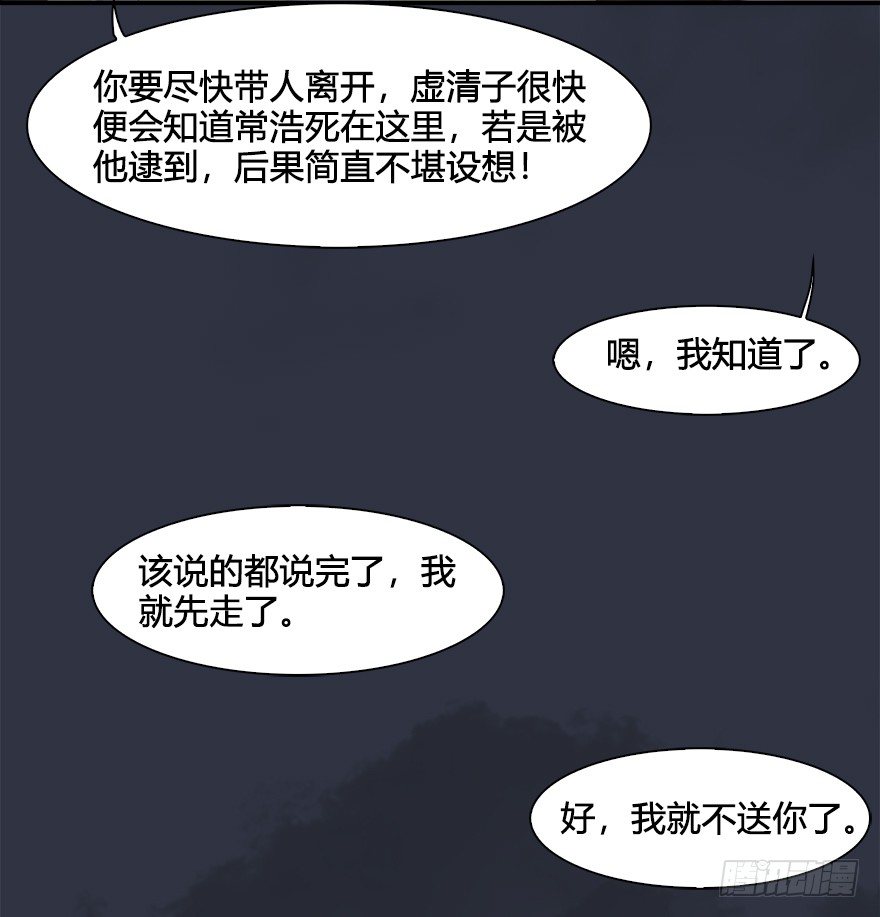 032 追魂血印59