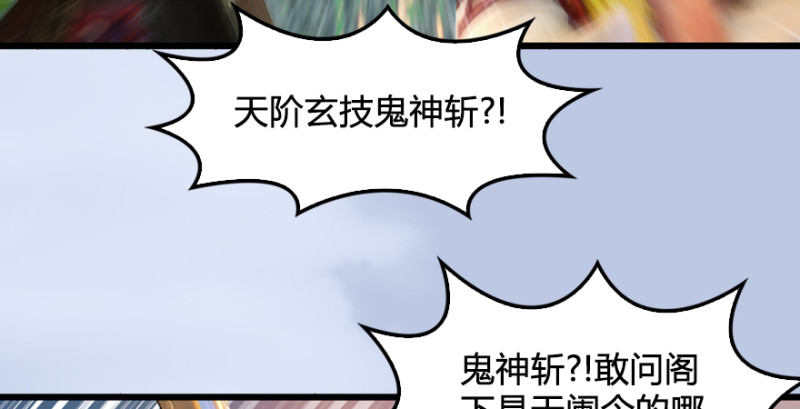 第188话：本大爷李乘龙69